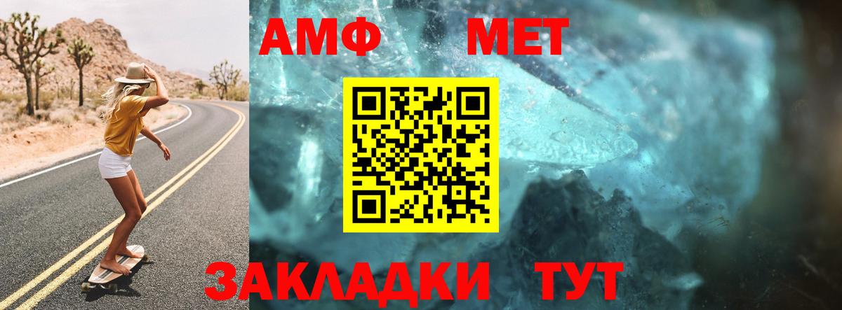 АМФ 98% Вологда