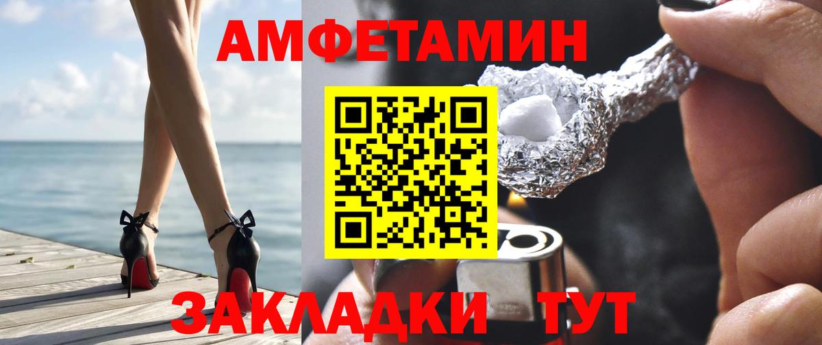 Amphetamine  Amphetamine Розовый  Вход с VPN  Вологда 