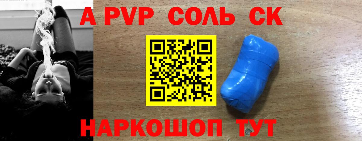 Вологда  A-PVP Crystall  A-PVP СК КРИС  Alfa_PVP  Вход с VPN 