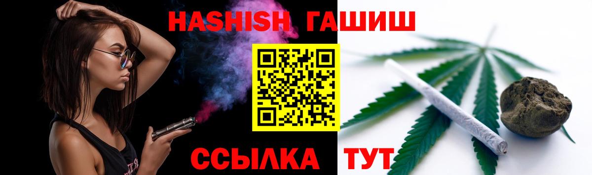 ГАШИШ hashish  ГАШ убойный  Вход с VPN  Вологда 