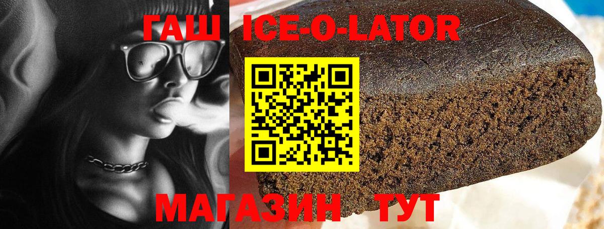 ГАШ hashish Вологда