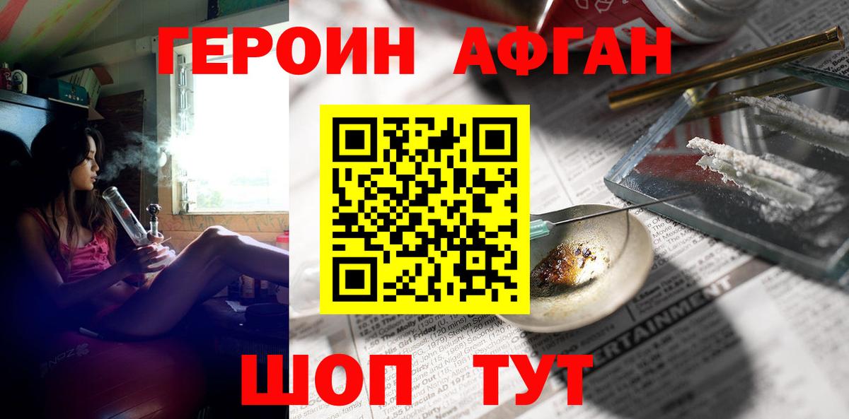 Героин Heroin  Вход с VPN  Вологда 