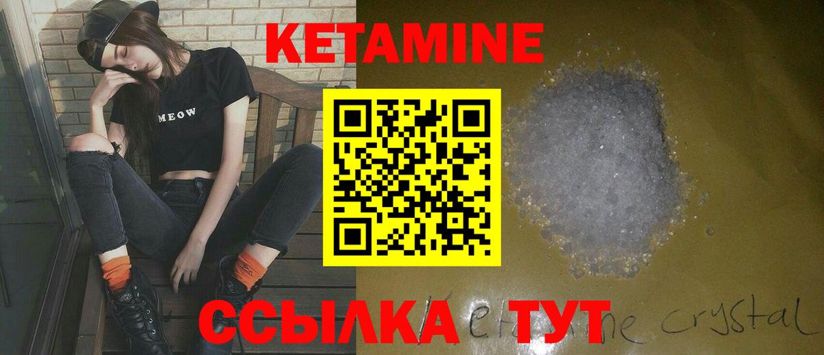 КЕТАМИН ketamine Вологда