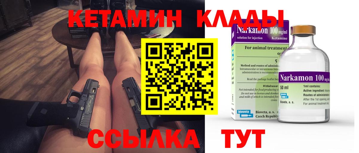 Вологда  КЕТАМИН VHQ  Вход с VPN  КЕТАМИН VHQ 