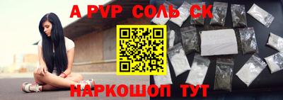кристаллы Пенза