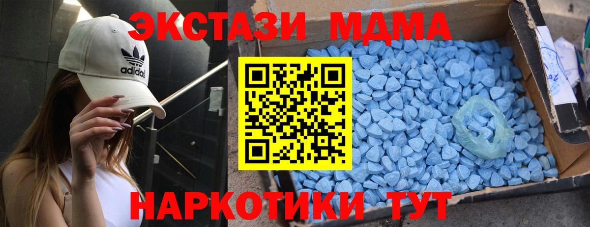 MDMA молли Вологда