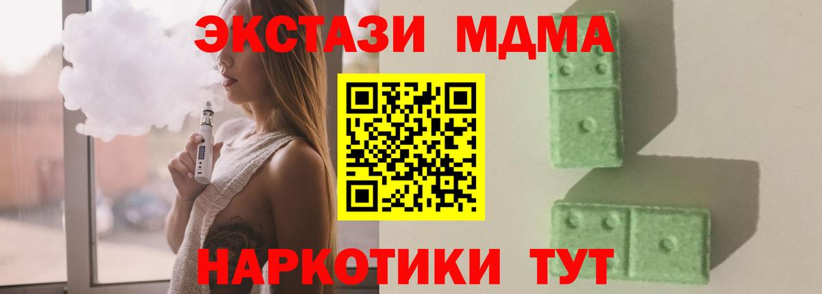 МДМА crystal  MDMA VHQ  MDMA  Вход с VPN  Вологда 