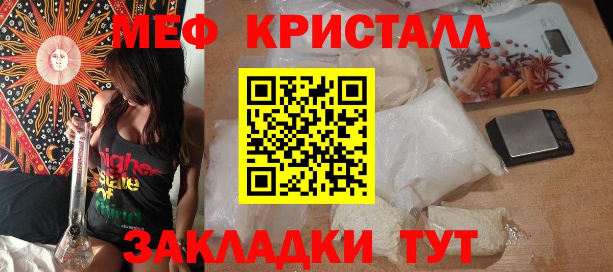 Меф 4 MMC  Мефедрон  Вологда  Мефедрон кристаллы  Вход с VPN 