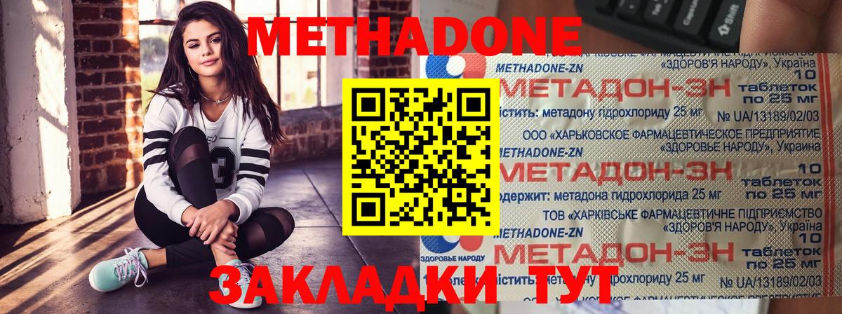 Вологда  МЕТАДОН methadone  Метадон VHQ  Вход с VPN 