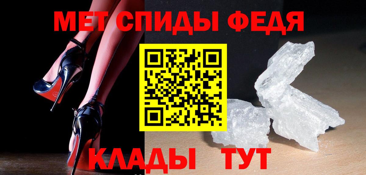 Метамфетамин мет  Вход с VPN  Метамфетамин  Вологда 