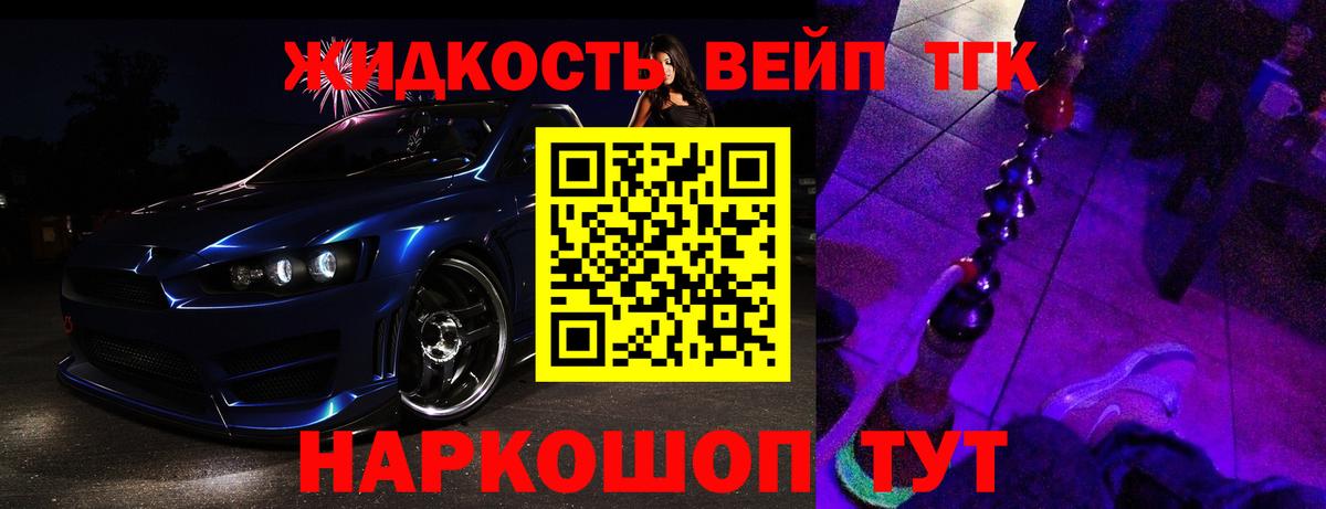 дарнет шоп  ТГК THC oil  Вход с VPN  ТГК жижа  Вологда 